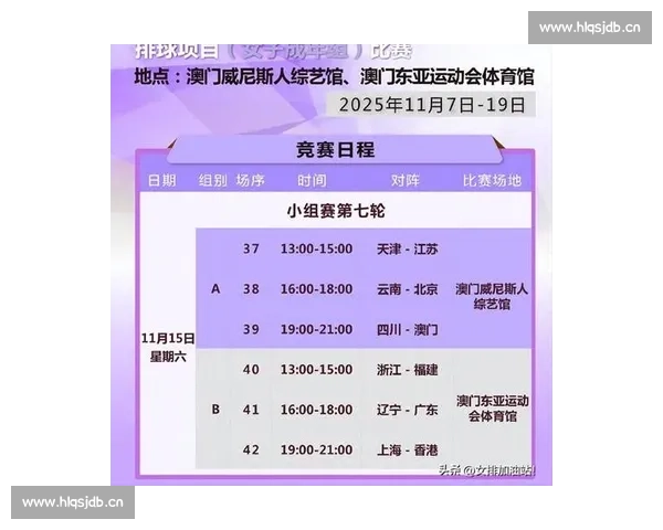 明天是否有女排比赛安排 球迷们关注的赛事时间和对阵分析